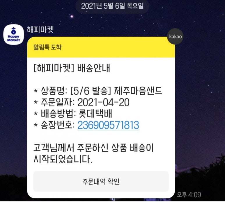 로제분식 이미지