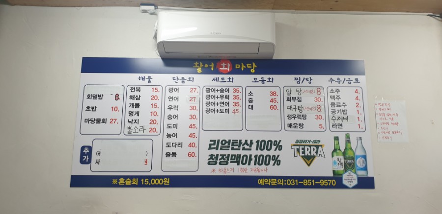 활어마당 이미지