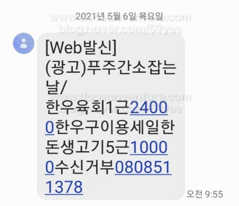 럭키할인마트 정육점 이미지