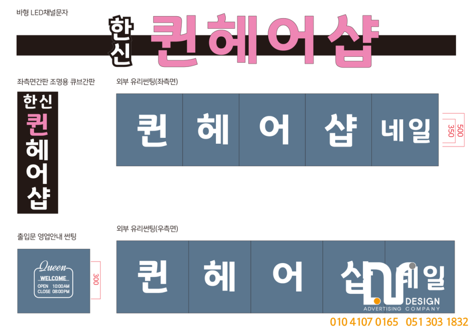 퀸헤어샵 이미지