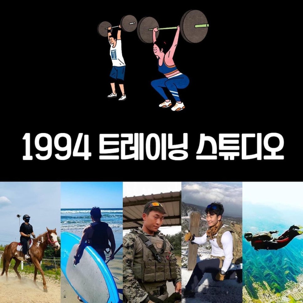 1994트레이닝스튜디오 이미지