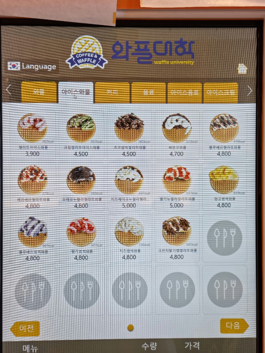 와플대학평택용죽캠퍼스 이미지