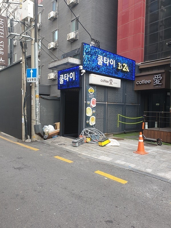 쿨타이 이미지