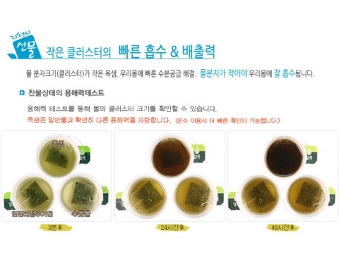 옥샘 이미지