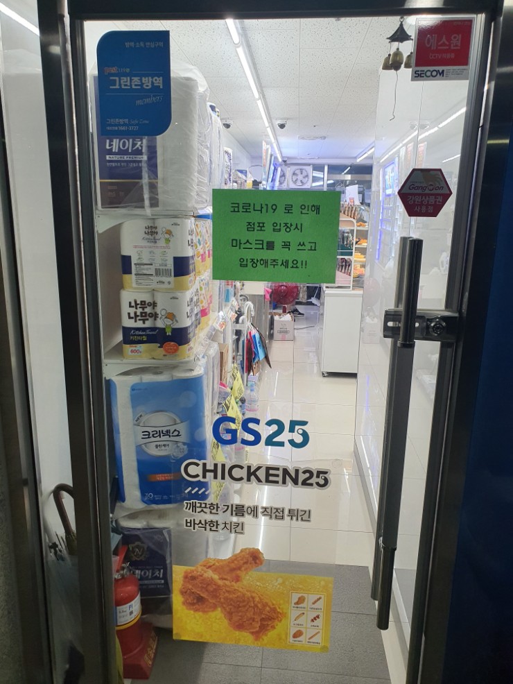 이안방역 이미지