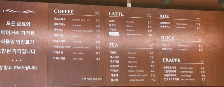 바오밥식물원베이커리카페 이미지