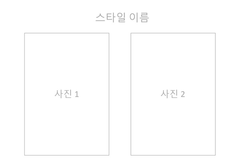 시즈너블 이미지