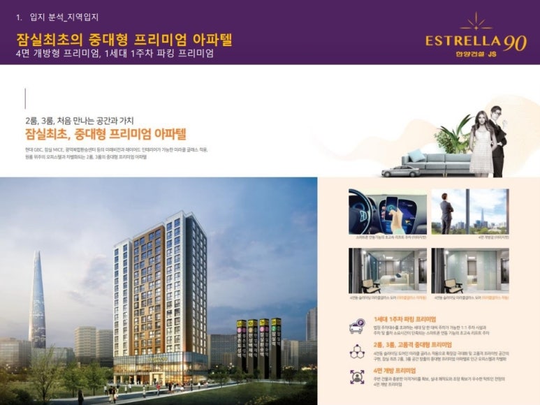 에스뜨레아 이미지