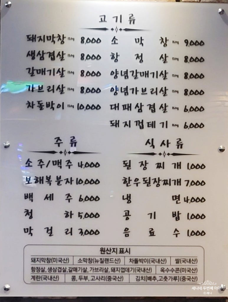 소풍막창쌍사점 이미지