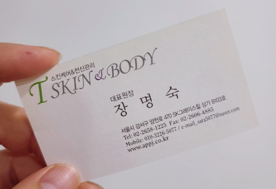 쥬 스킨&바디 이미지