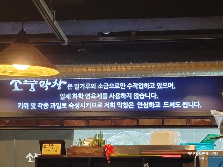 소풍막창쌍사점 이미지