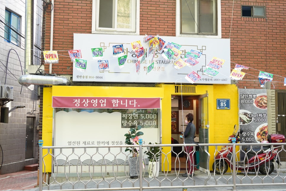 하승재중식면관 이미지