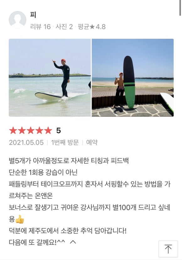 온앤온서프 이미지