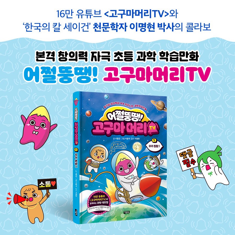 고구마책방 이미지