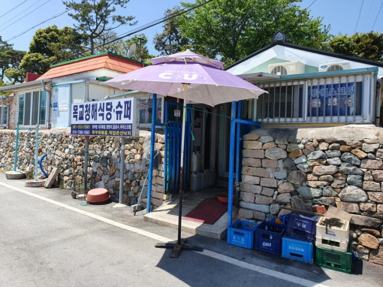 청해슈퍼 이미지