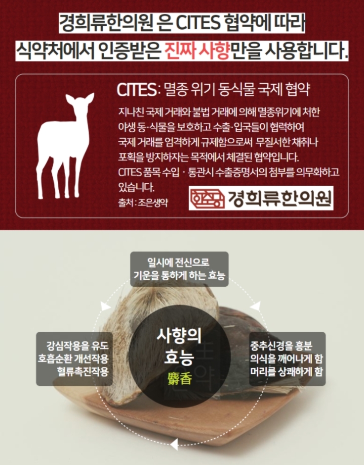 경희류한의원 이미지