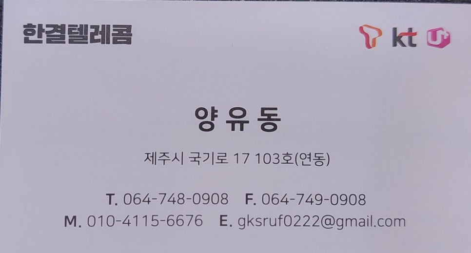 한결텔레콤 이미지