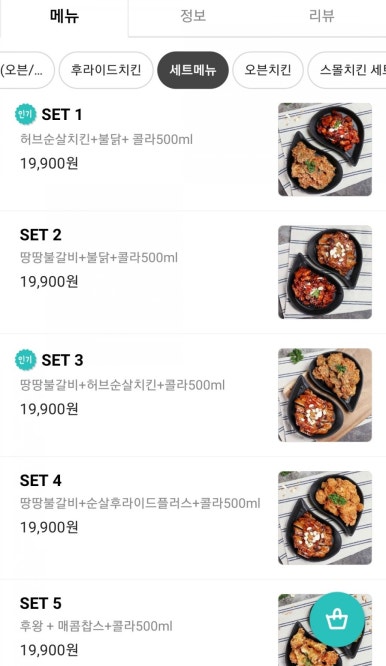 땅땅치킨매천점 이미지