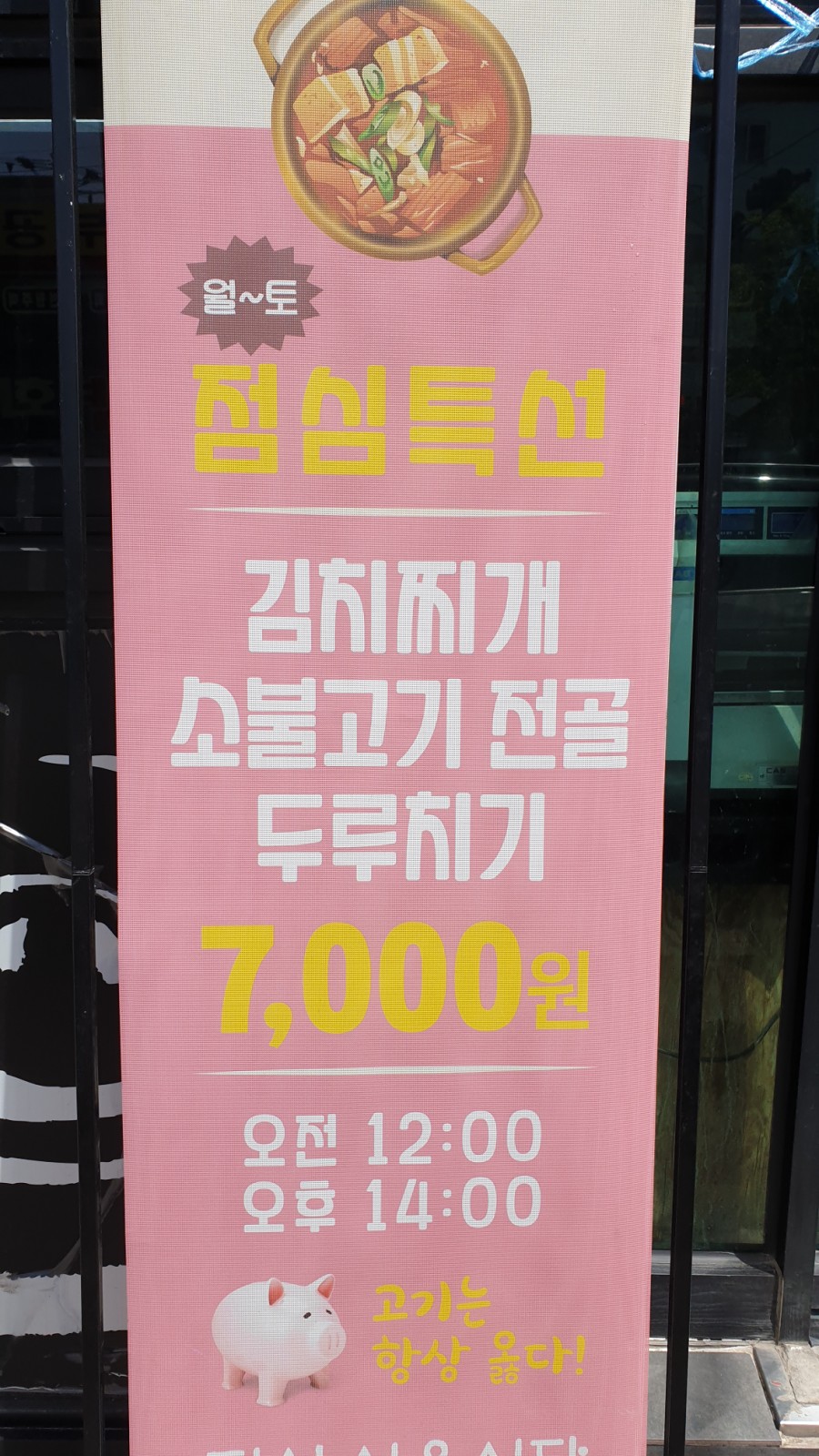진선식육식당 이미지