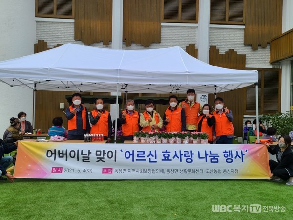 고산농협동상지점 이미지