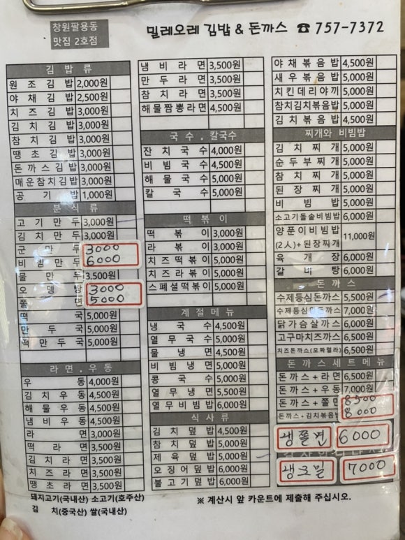 김밥앤돈까스 이미지