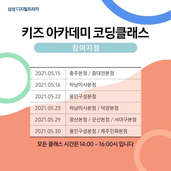 코딩키즈 이미지