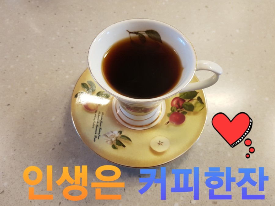 인생커피 이미지