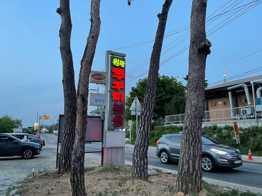 월랑쭈꾸미아산 이미지