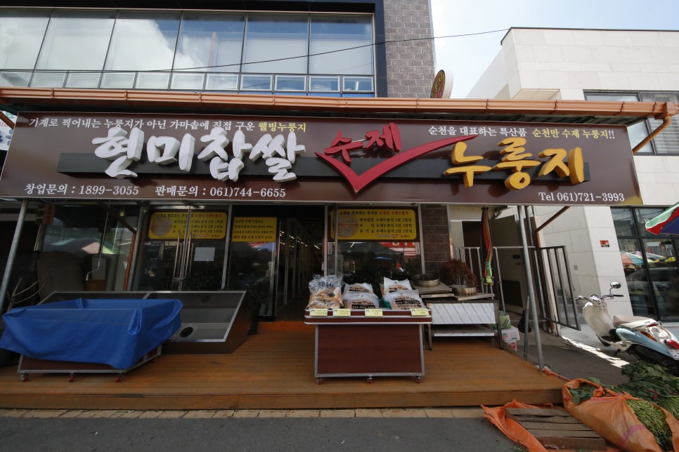 누룽씬 이미지