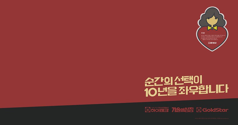 금성광고 이미지