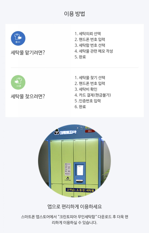 크린토피아롯데 이미지