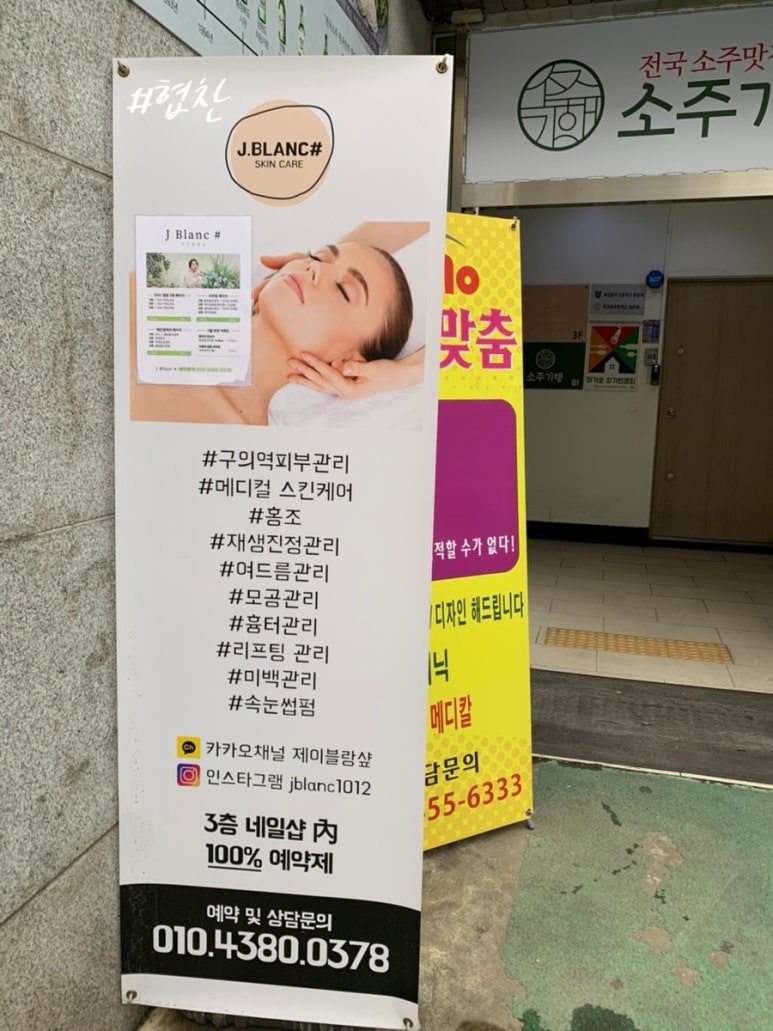 J#(제이샾) 이미지