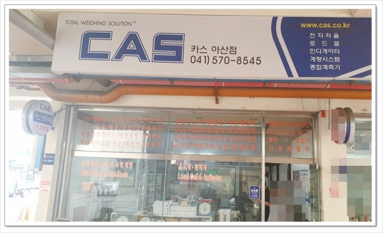천안저울 이미지