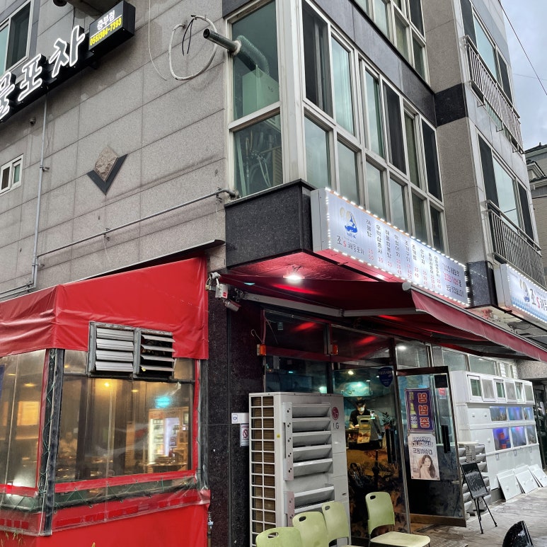 조개가해물포차 이미지