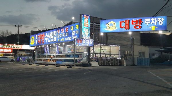 나이스수산 이미지