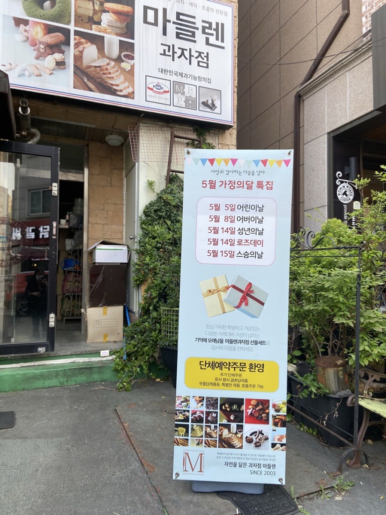 라마들렌과자점 이미지