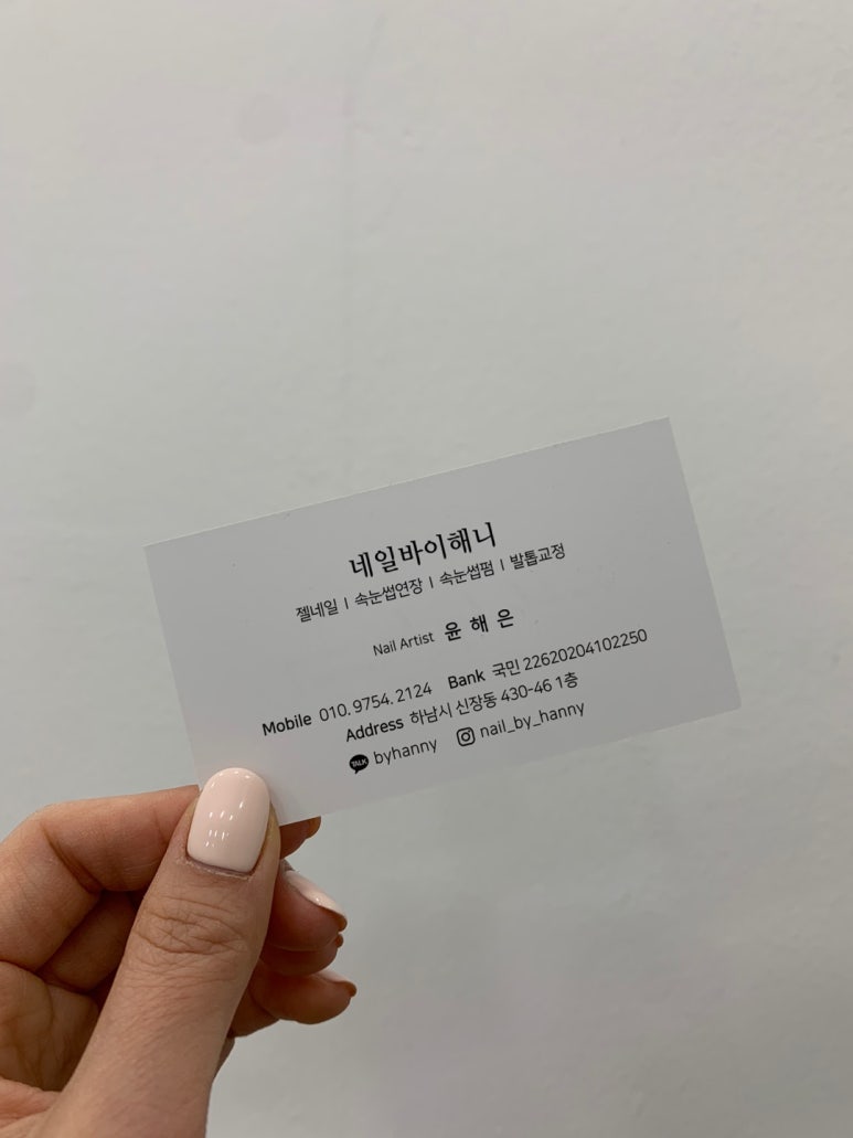 네일;바이해니 이미지