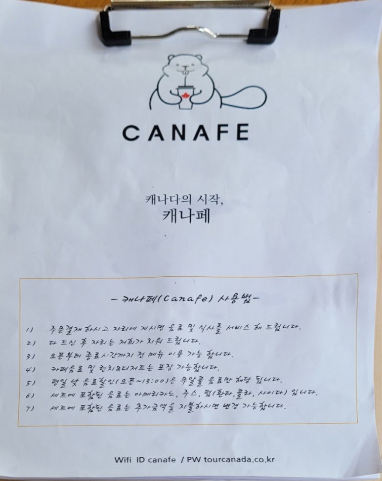 캐나페 이미지
