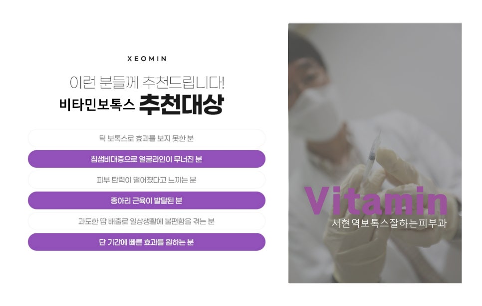 비타민의원 이미지