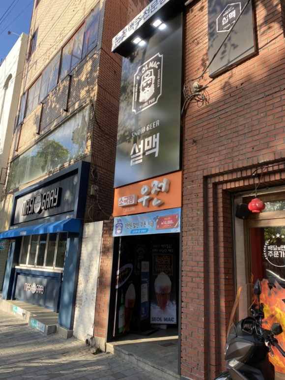 설맥대명점 이미지