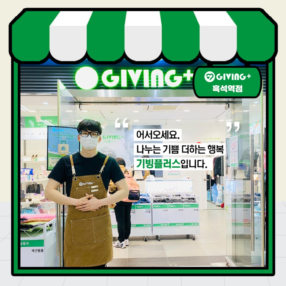 기빙플러스흑석역점 이미지
