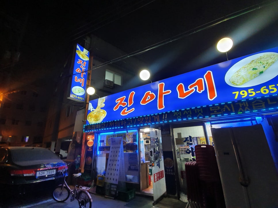 진아네실내포장 이미지