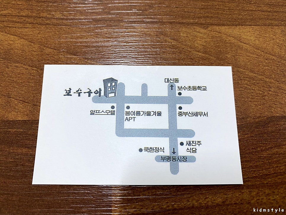 보수구이 이미지