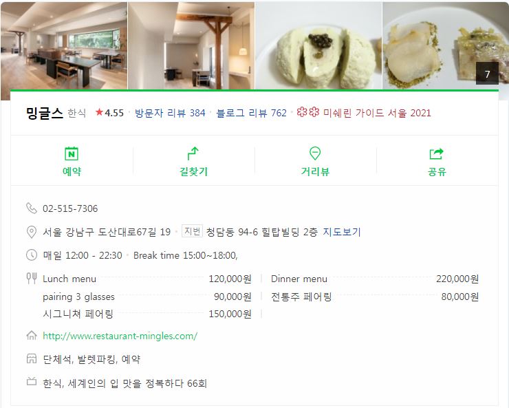 밍글스 이미지
