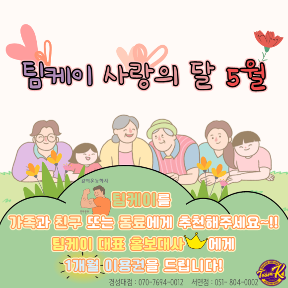 팀케이 이미지
