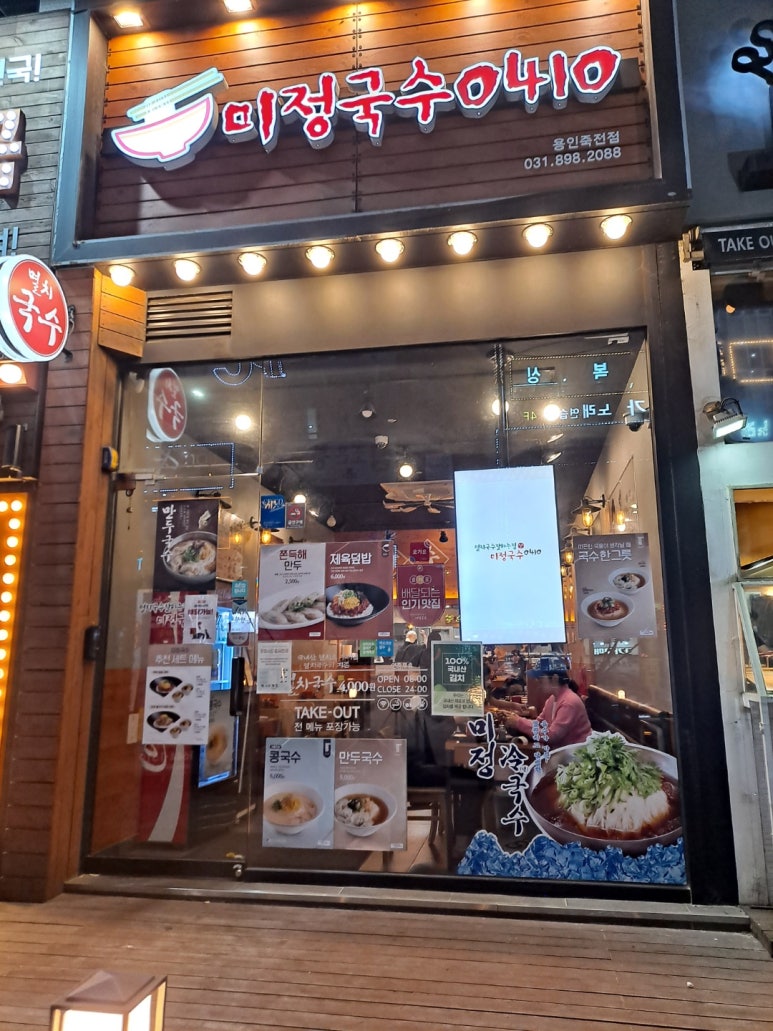 미정김밥천국 이미지