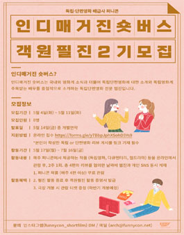 퍼니콘 (FUNNYCON) 이미지