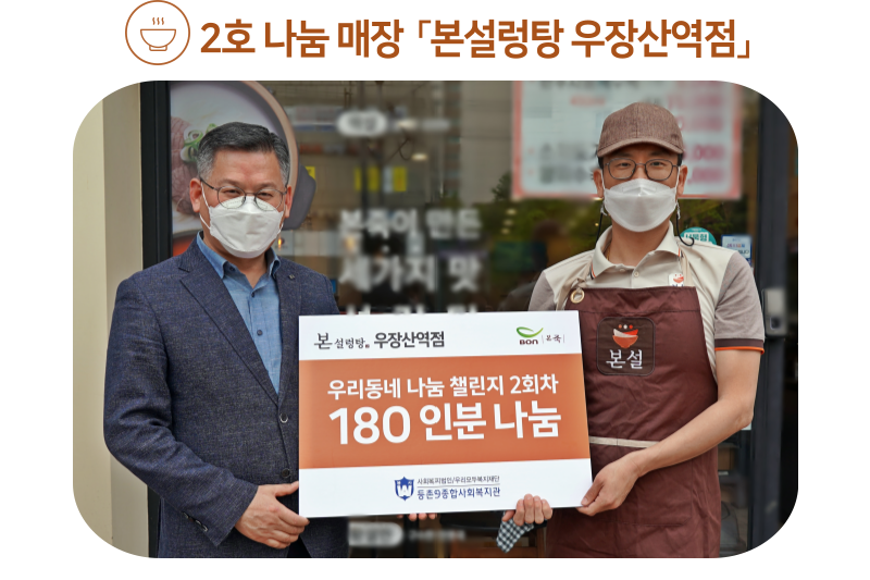 본설렁탕 안산선부점 이미지