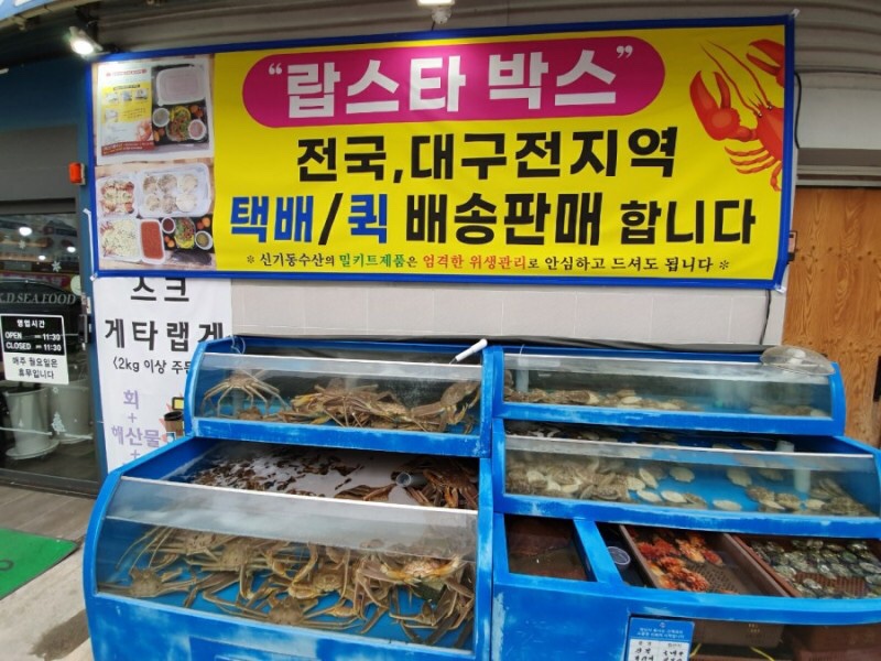 신기동수산 이미지