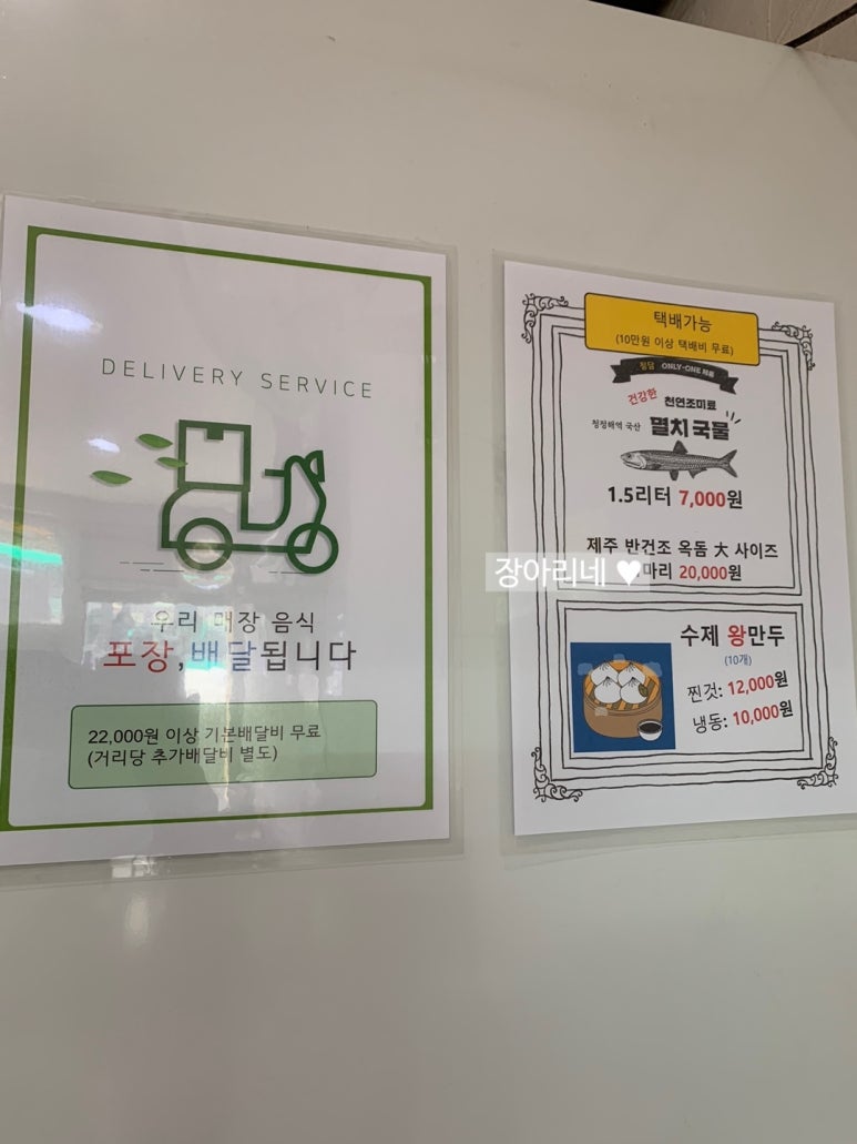 정담손칼국수 이미지